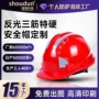 透气建筑施工劳保防护帽