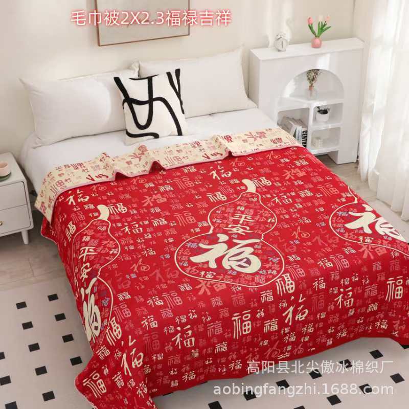 Year of the Snake Festive Five Blanket Blanket New Towel Quilt Single Double Yarn-dyed Wedding Bed Sheet