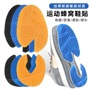Badminton Sports Sole Sticker Honeycomb Texture Rubber Anti-Slip Heel Silent Repair Shoe Sticker Can Be Cut Sole Sticker