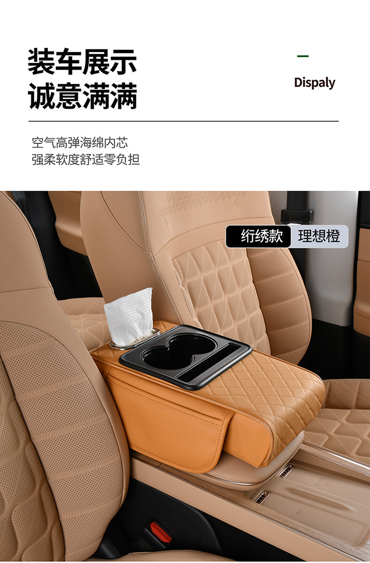 [Premium Selection] Multifunctional Car Armrest Box Pad, Heightening Pad, Car Accessories, Integrated Tissue Box and Cup Holder