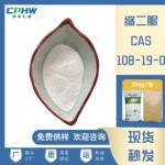 有机合成中间体用缩二脲 108-19-0 量大从优 免费供样 25公斤包装