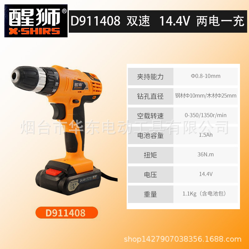 Fábrica al por mayor Xingshi batería de litio recargable sola velocidad doble gran par hogar grado industrial taladro eléctrico taladro destornillador tornillo máquina