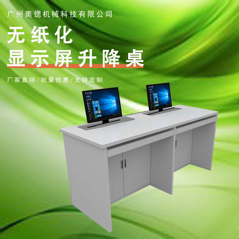 Paint solid wood display lifting computer desk double/single desk conference system LCD screen lifter