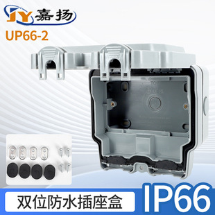 Factory direct supply outdoor waterproof switch socket box site garden outdoor rainproof 146 type two empty box