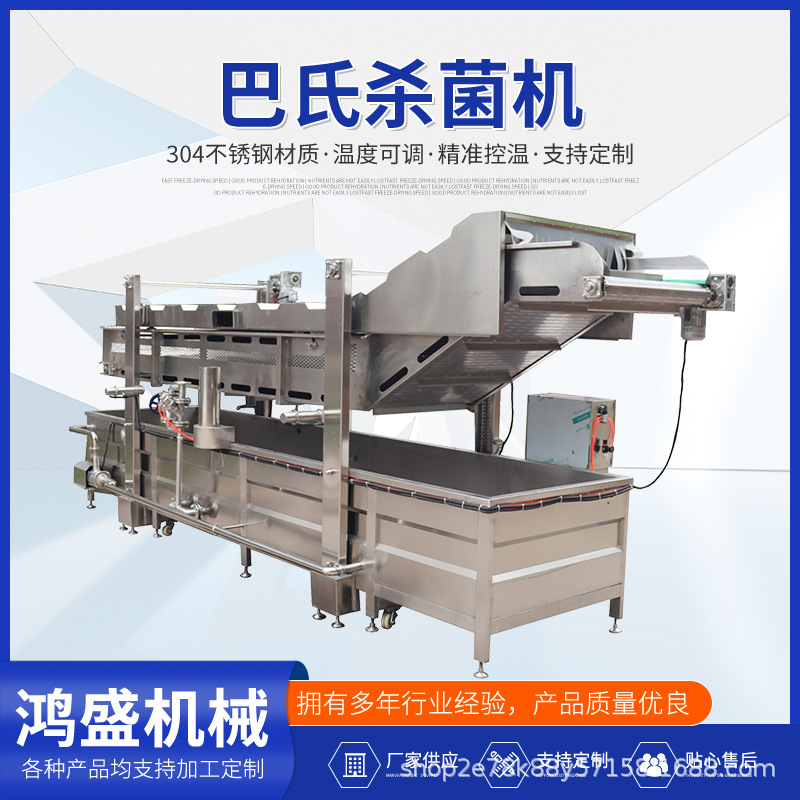 高产量巴氏杀菌流水线成套加工设备 腌黄瓜袋装玻璃瓶巴氏杀菌机