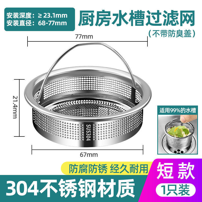 不锈钢厨房水槽弹跳芯漏水塞过滤网下水器洗衣池洗菜盆提篮跨境|undefined