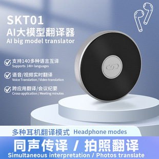New Cross-Border Intelligent Translator Real-Time Video Voice Call Translation Simultaneous Interpretation Meeting Minutes Ai Translation