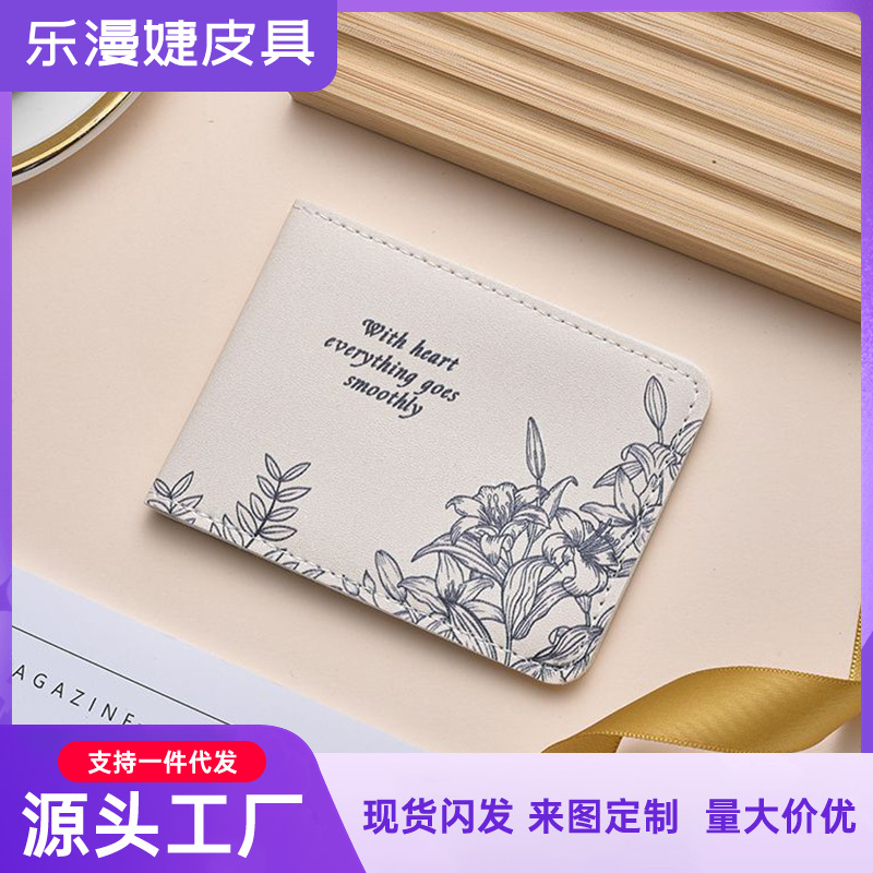 百合花驾驶证皮套女网红行驶证套二合一驾照本保护套驾照证件套