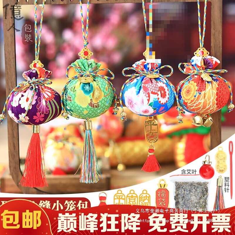 中秋重阳节幼儿园小朋友手工养老院活动小笼包香包香囊diy材料包|undefined