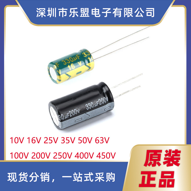 0V 16V 25V 35V 50V 63V 100V 400V 450 100V/330UF/Φ13*25(5只)