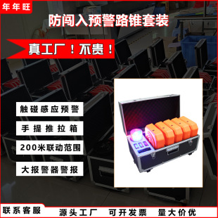 Highway Acousto-optic Road Cone Construction Maintenance Highway Maintenance Voice Alarm LED Flash Warning Cone Bucket