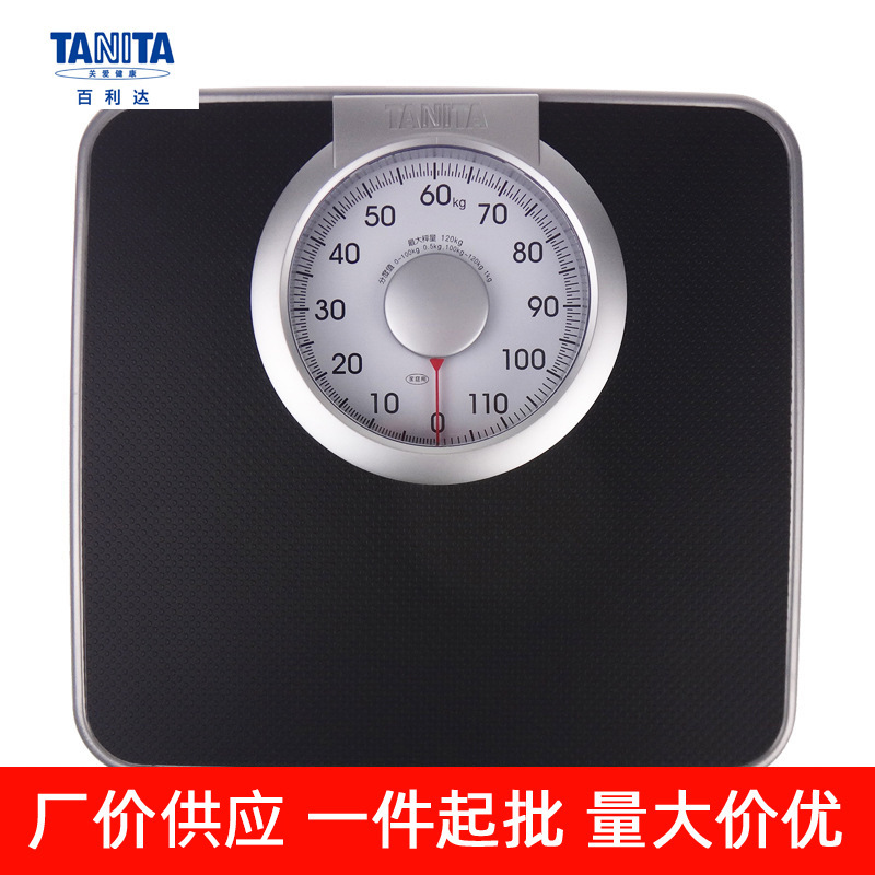 百利达机械秤体重秤人体秤家用健康秤弹簧TANITA体重计 HA-620