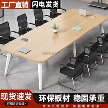 Hx2会议桌长桌简约现代洽谈桌椅组合长条桌长方形大桌子工作台办