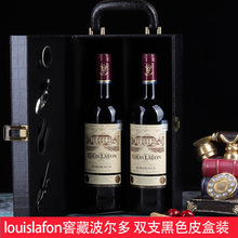 法国原瓶进口红酒louislafon窖藏波尔多AOC干红葡萄酒双支礼盒装