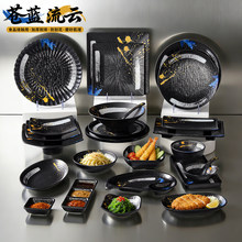 祥源美密胺餐具盘子餐厅饭店冷菜凉菜餐盘火锅店创意牛肉摆盘商用