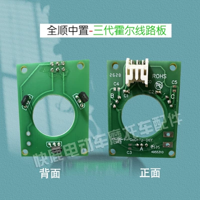 Other Electric Vehicle Accessories | inch 12 inch - ford-transit-third-generation-center-mounted-hall-effect-circuit-board