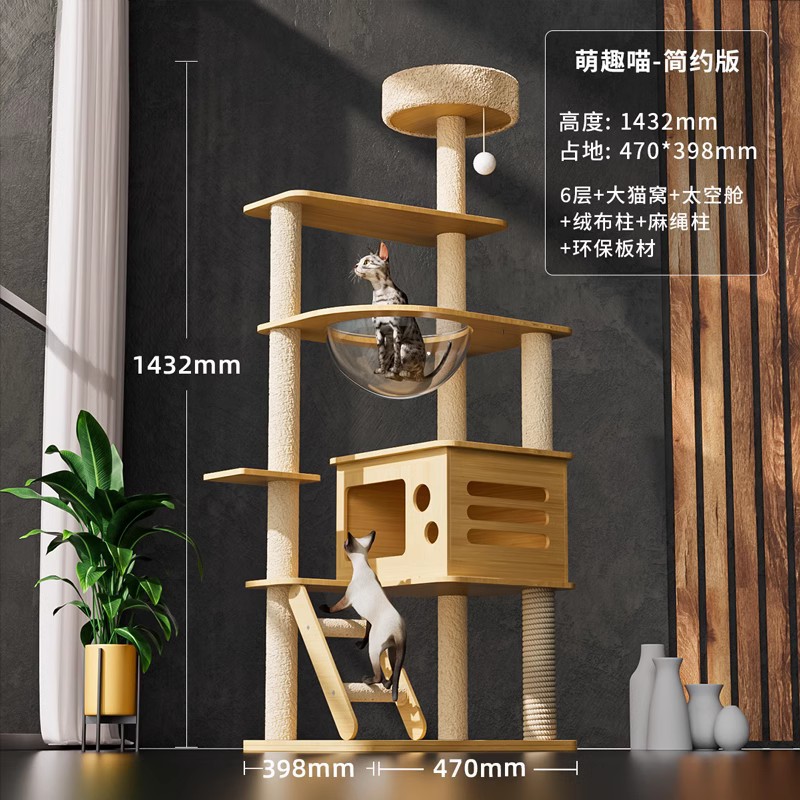 【单猫家庭】萌趣喵—基础版—绒布 绒布柱