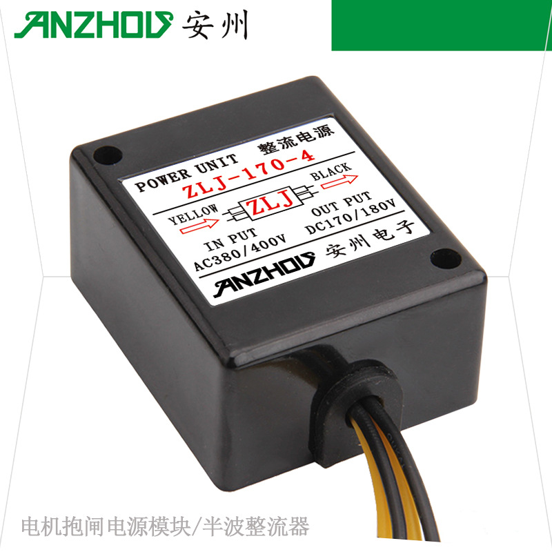 ZLJ-170-4整流电源AC380/400V刹车整流器DC170/180V内含继电器