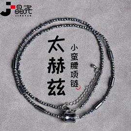 手链;宝石手饰;饰品配件