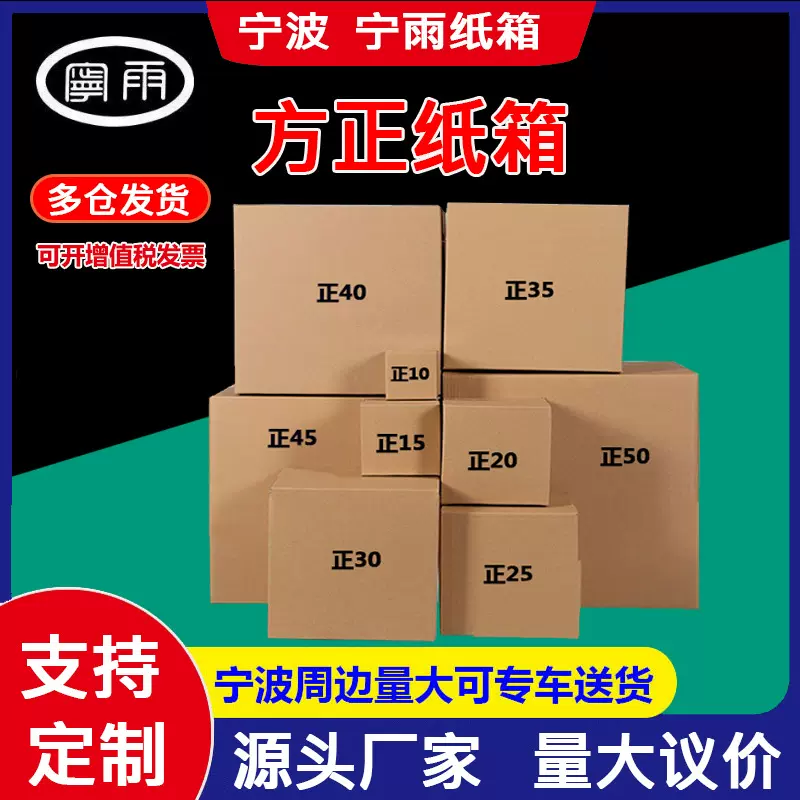宁雨正方形纸箱特硬方形纸箱搬家正方形包装盒发货大纸箱正方形
