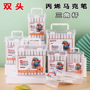 Two-headed acrylic marker pen 12 color 24 color 36 color 60 color portable square boxed student children's art painting color pen
