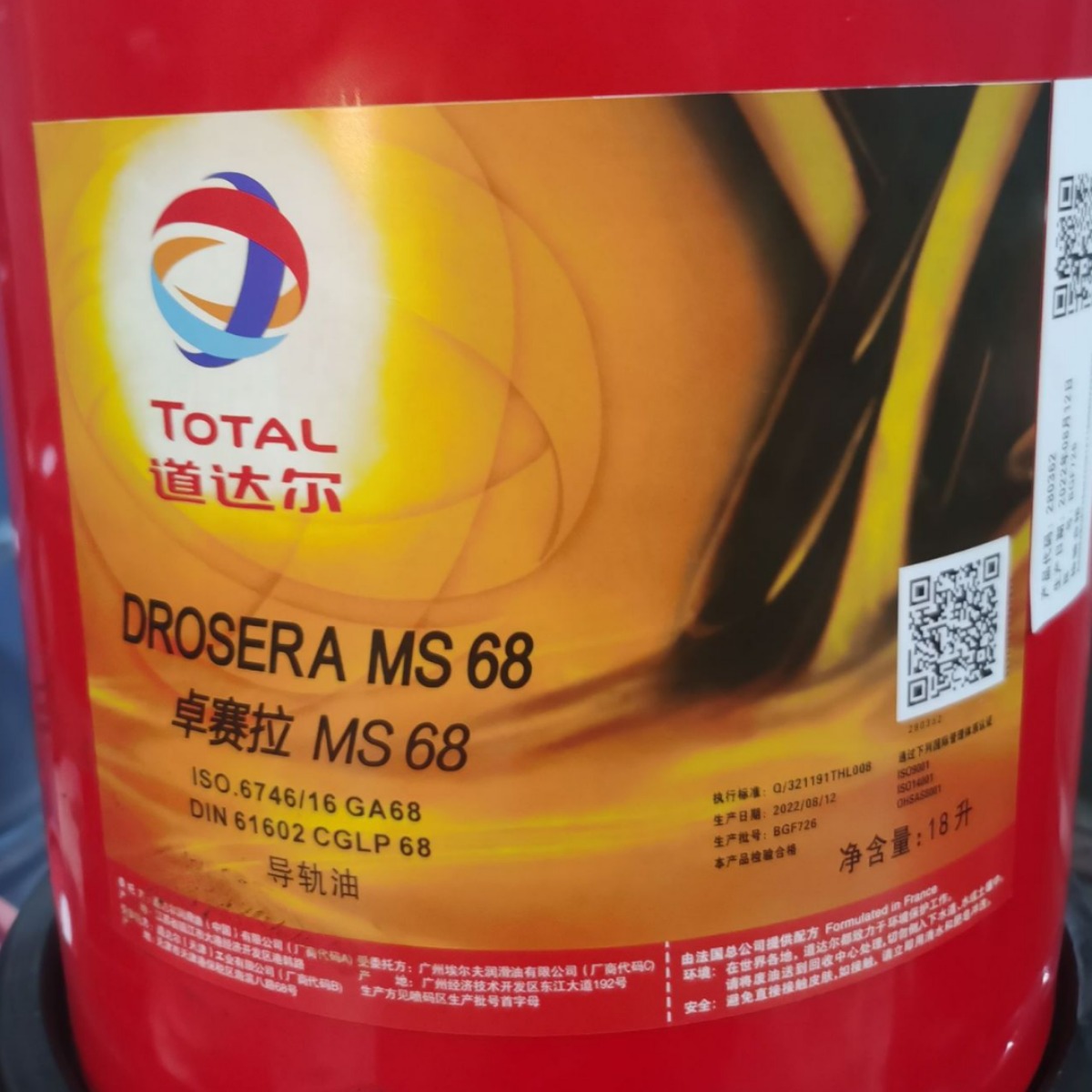 道达尔卓赛拉TOTAL DROSERA MS 32 46 68 220 号机床导轨油润滑油