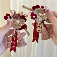 結婚胸花家族セット新郎新婦両親襟花セット結婚式ブローチ別花準備結婚用品大全