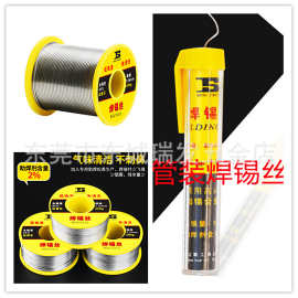 波斯工具 松香芯焊锡丝 焊丝焊锡电烙铁配件高亮免洗管装焊丝焊丝