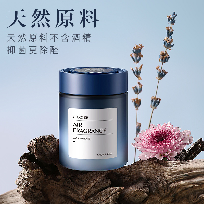 持久留香净化空气除味高档汽车香水香氛固体香膏持久摆件车载香薰