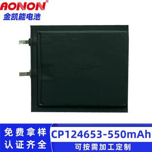 CP124653һ����iܛ��늳�3V�����550mAh���ܙC�����t���O��F؛
