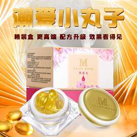 MOVO潮爱小丸子女用快感润滑液潮爱丸成人情趣性用品12粒潮爱丸