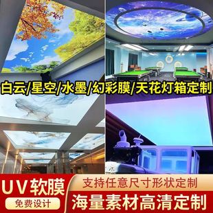 Kabu Light Box Soft Film Ceiling Uv High-Definition Custom-Made Commercial Energy-Saving Billboard Uv Spray-Painted Light Box