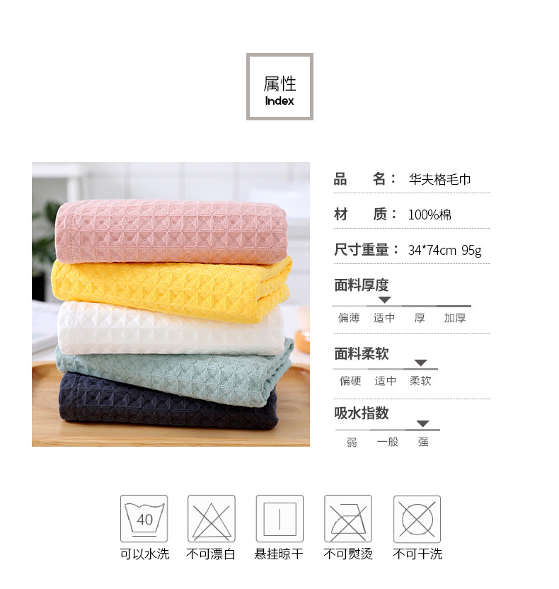 华夫格毛巾_14.jpg