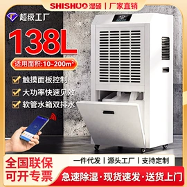 除湿机;换热制冷空调;家用抽湿机