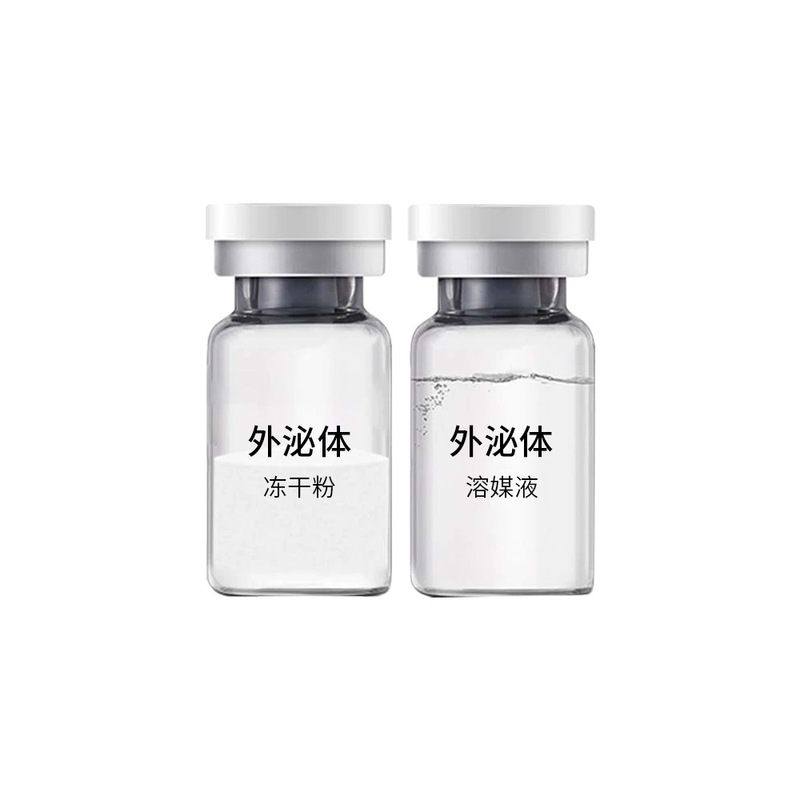 暨大脐带外泌体冻干粉 中胚微晶导入修复屏障敏感肌美容院专用|undefined
