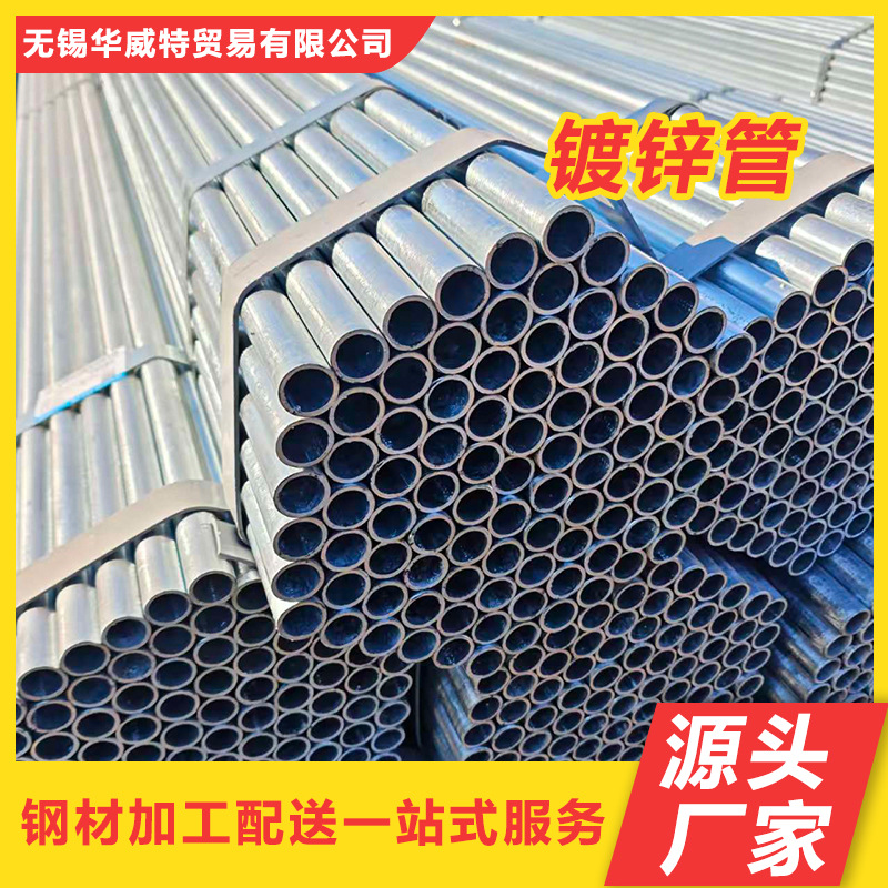 镀锌管厂价直供 穿线专用镀锌钢管 q235热镀锌管批发 镀锌管