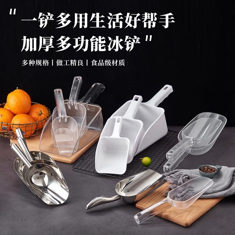 Yunlin Ice Shovel Spoon Set Milk Tea Shop Cafe Ice Maker Ice Cube Food Dried Fruit Rice Flour Melon Seeds Special