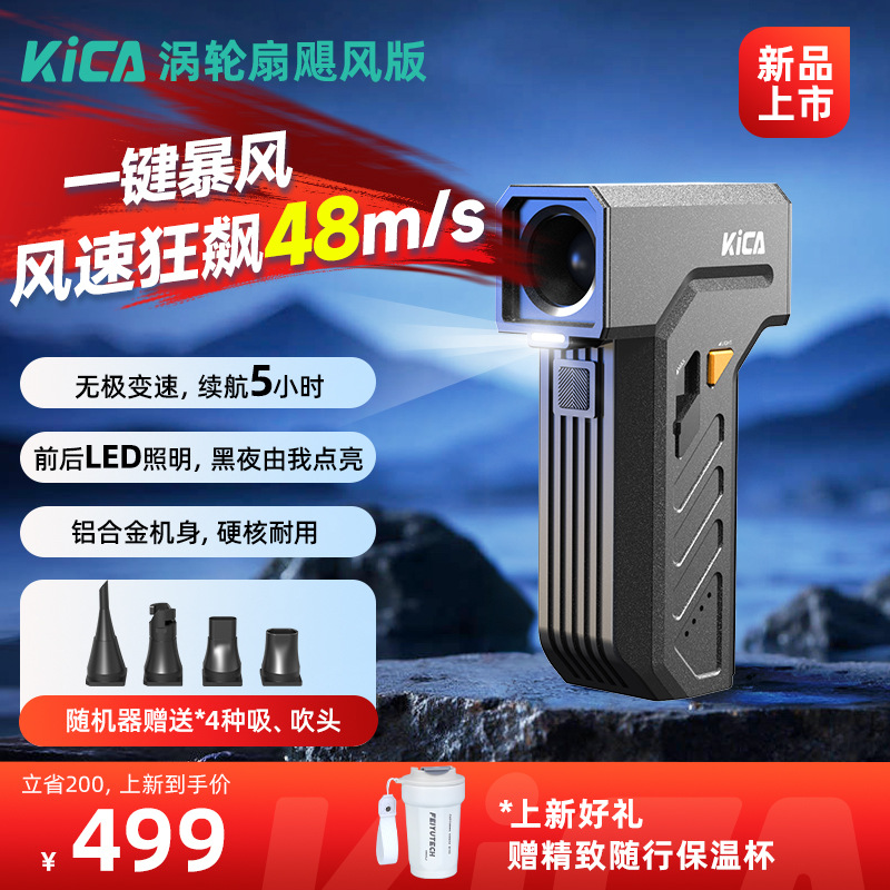 [신제품] KiCA 허리케인 에디션 울트라 터보 팬 캠핑 스노우 블로어 스포츠 쿨링 애완동물 드라이어