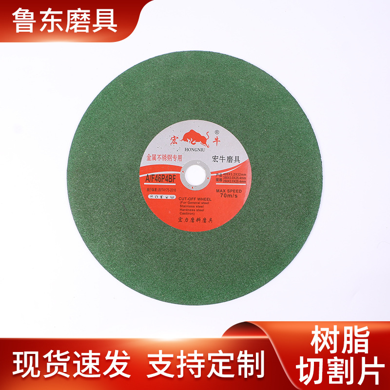 树脂切割片350金属不锈钢树脂钢材锯片400砂轮片工业级砂轮片