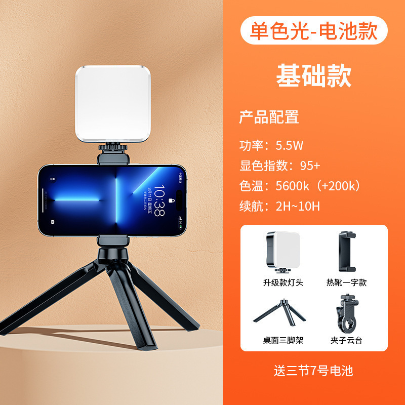 Lámpara de bolsillo luz de relleno cuadrada mini luz de relleno portátil selfie fotografía rgb iluminación interior ambiente led portátil