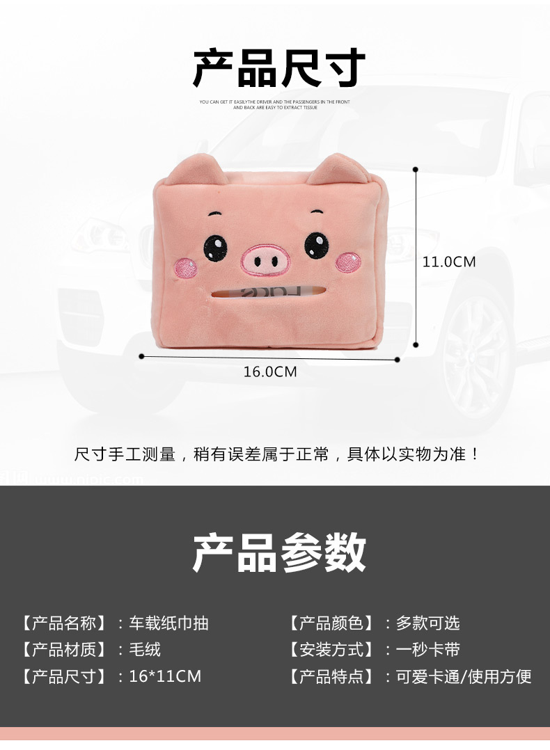Cartoon Car Tissue Box Multifunctional Car Tissue Box Car Seat Back Sun Visor Armrest Box Tissue Box Cover