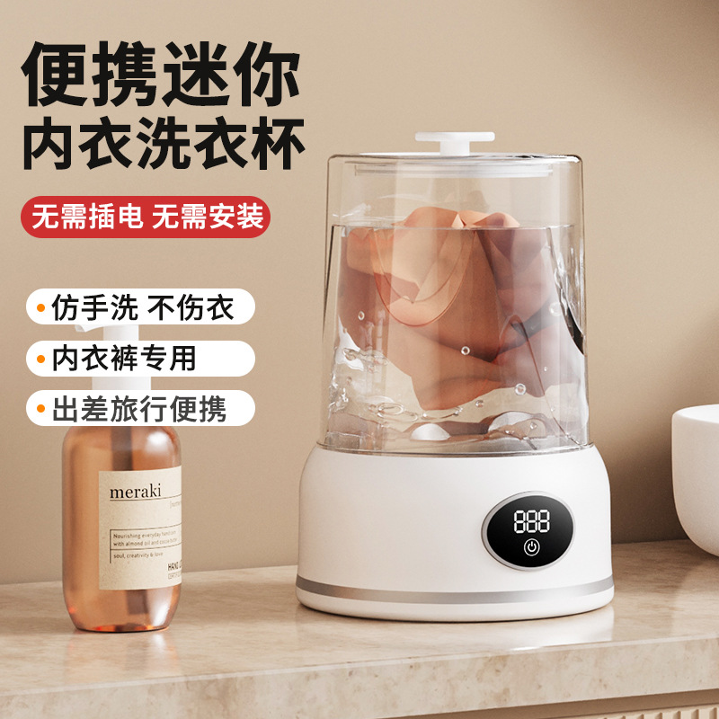속옷 및 양말 청소용 휴대용 미니 세탁기 무선 충전 소형 완전 자동 세탁 컵