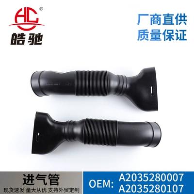 Suitable for Mercedes-Benz C-Class C240C320 Air Intake Pipe Intake Hose-A2035280007