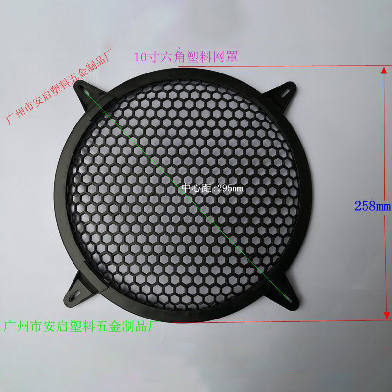 メーカー卸売スピーカーホーングリルスピーカー保護カバー車のホーンカバープラスチックホーン 6inch - 15inch|undefined