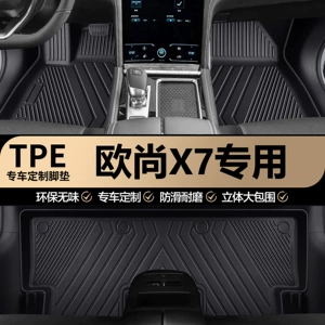 Oushang X7/X7EV/X7PLUS original factory interior custom-made full-coverage TPE car floor mats and carpets