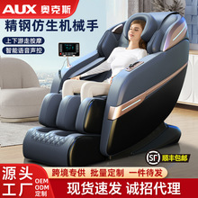 奥克斯按摩椅家用全身太空舱全自动SL导轨智能多功能豪华电动沙发