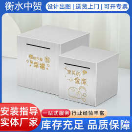 小中大号不锈钢存钱罐只进不出学生网红储蓄罐儿童防摔金属存钱箱