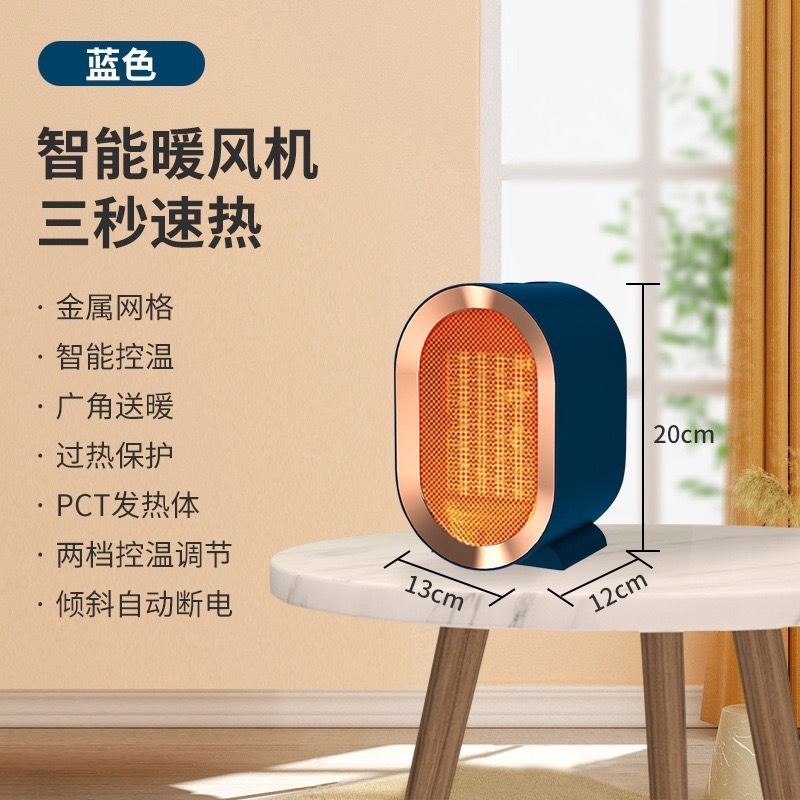 跨境新款家用办公室桌面暖风机小型宿舍取暖器电暖器速热加热器|undefined