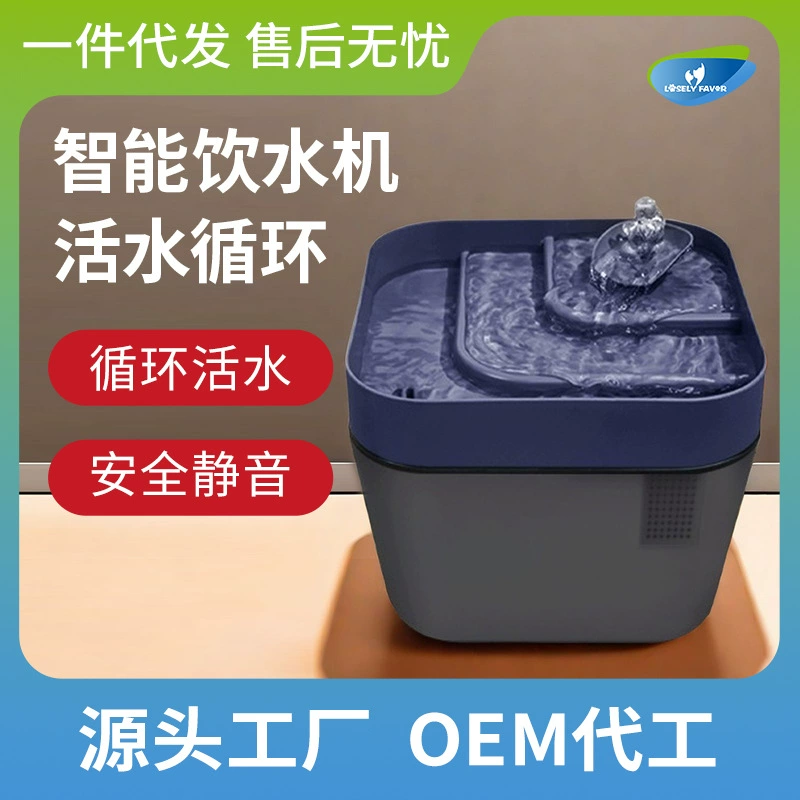 Трансграничный диспенсер для воды для кошек, автоматический фильтр для живой воды, питьевой фонтан для кошек и собак, бесшумная миска для воды, поставляет большую емкость