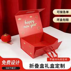 圣诞包装盒礼品盒定制高档磁吸硬纸盒翻盖书型盒一片式折叠盒定制